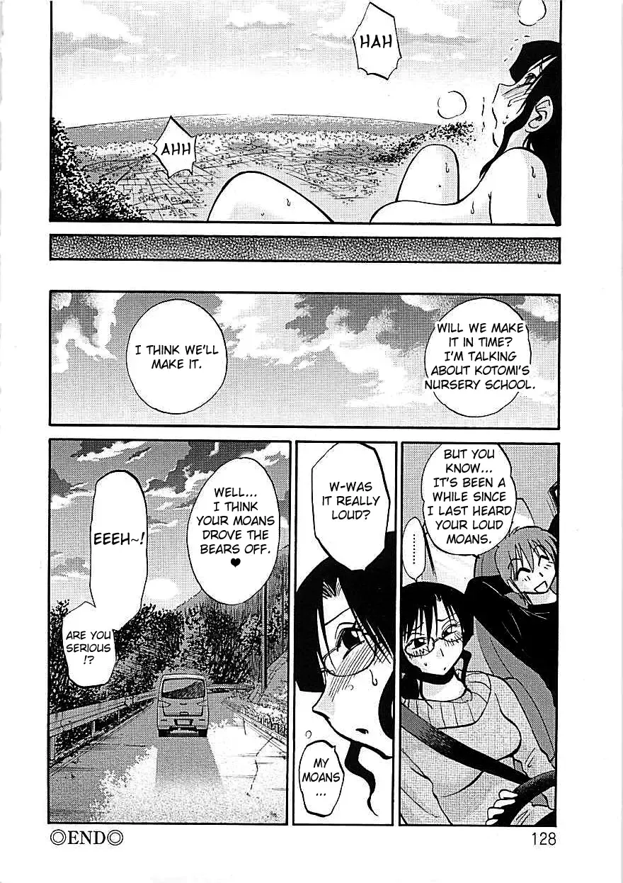 [Tsuyatsuya] Tatoeba Haha Ga Extra Kuro Fhentai.net - Page 124