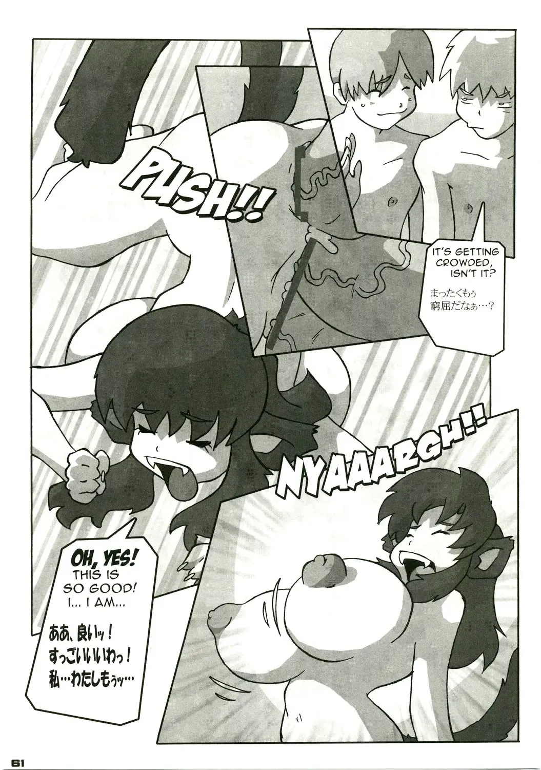 Shin Hanjuuryoku XVIII Fhentai.net - Page 61