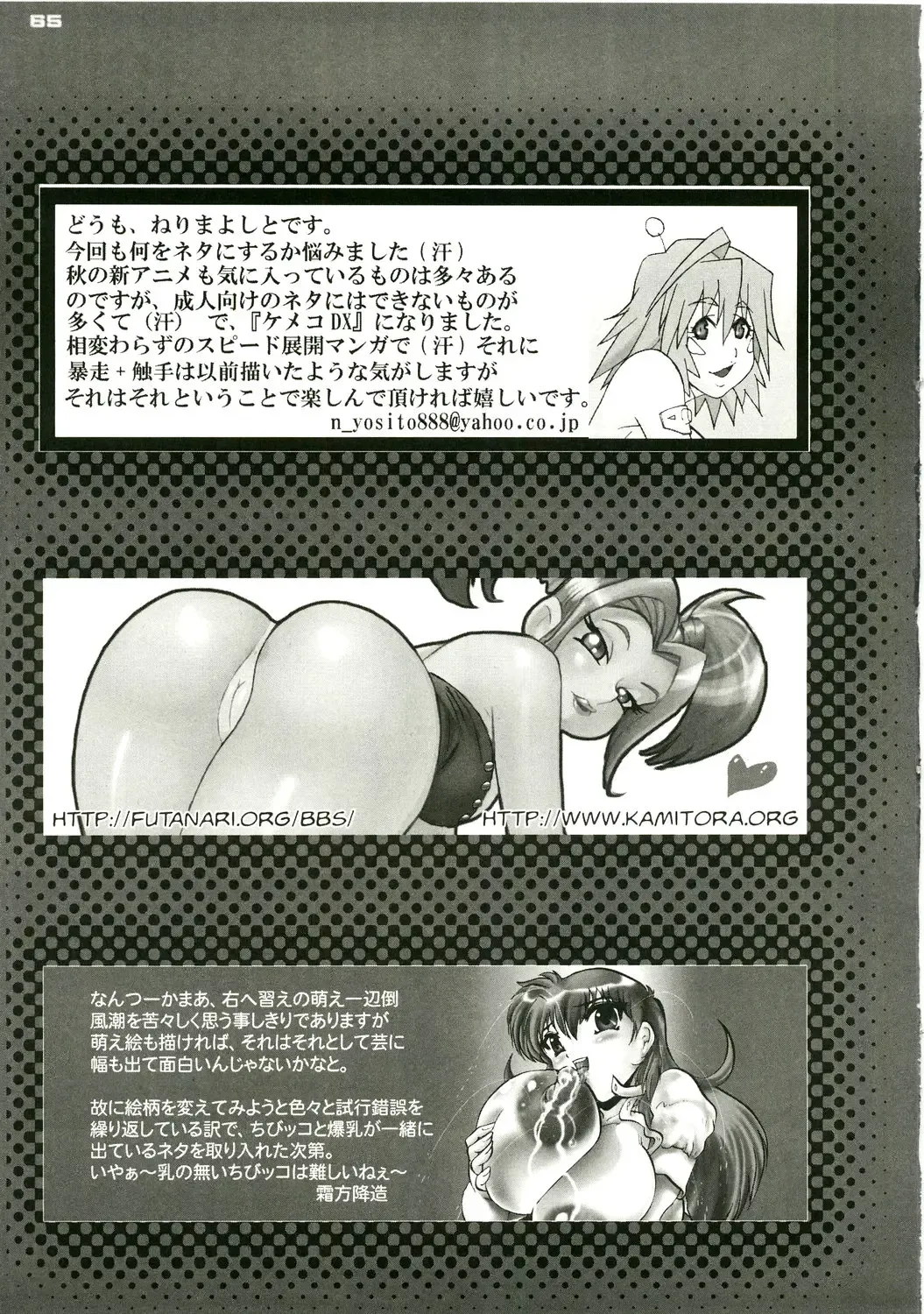 Shin Hanjuuryoku XVIII Fhentai.net - Page 65