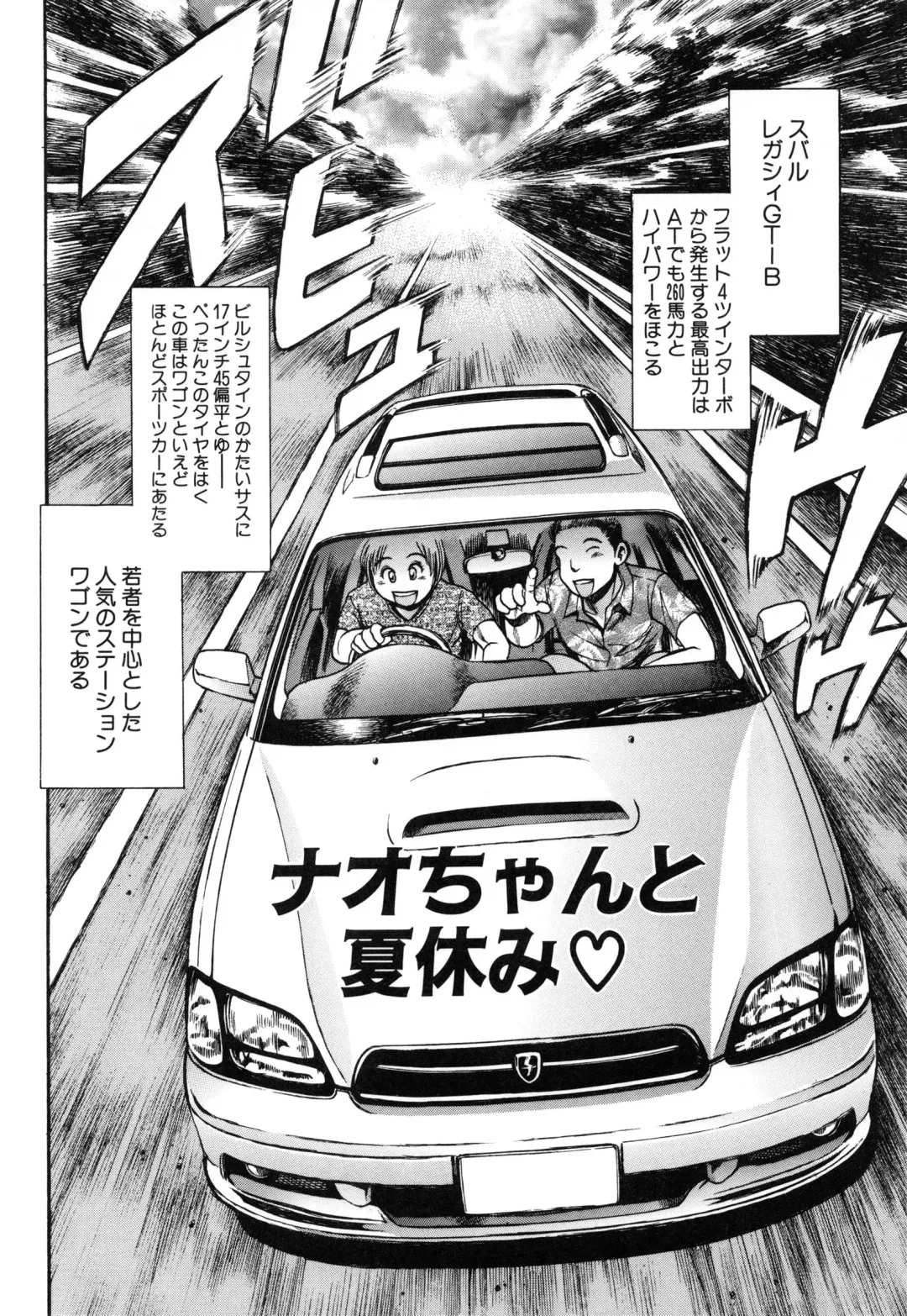 [Chataro] Nao-chan to Natsuyasumi Fhentai - Page 10