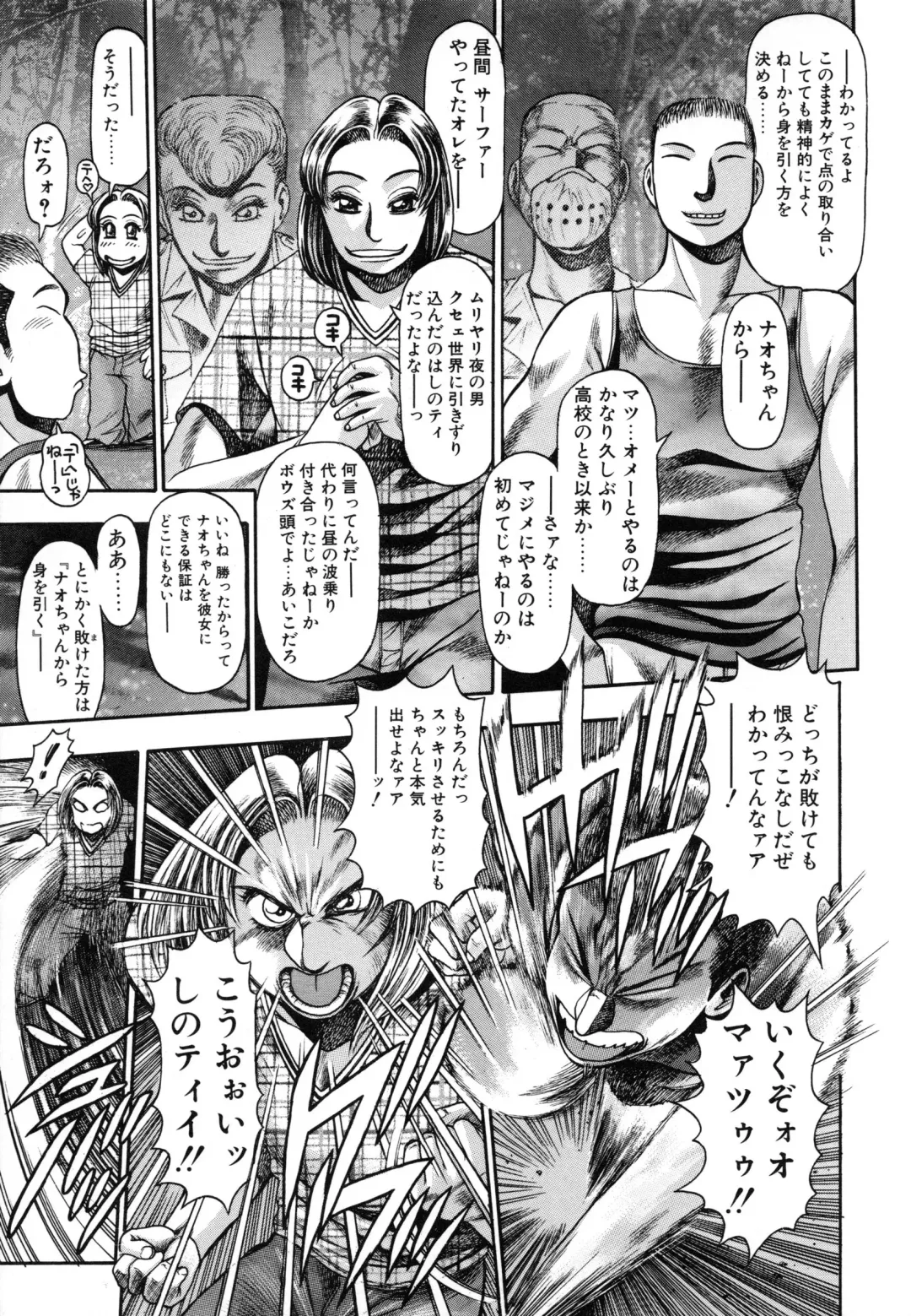 [Chataro] Nao-chan to Natsuyasumi Fhentai - Page 103