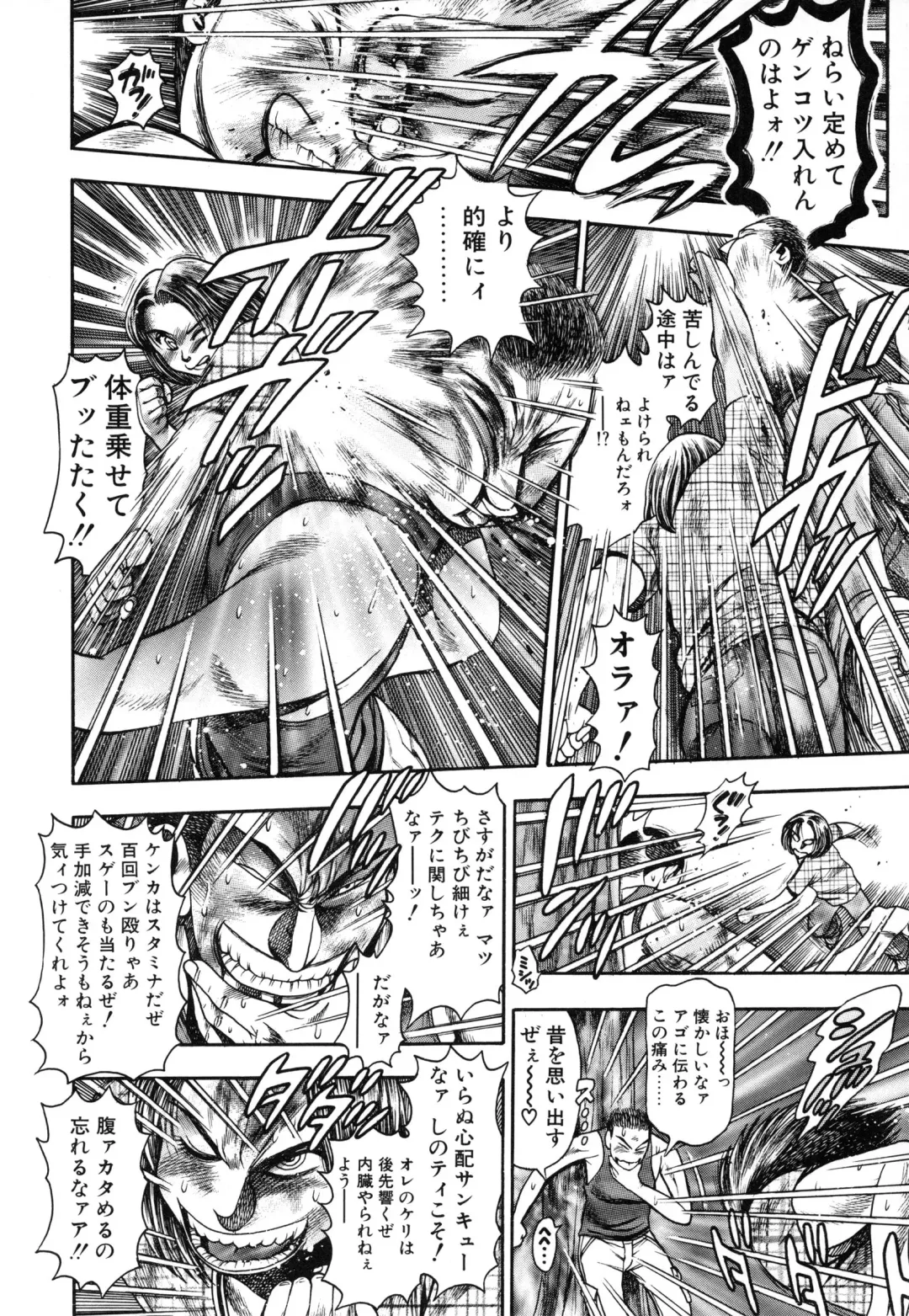 [Chataro] Nao-chan to Natsuyasumi Fhentai - Page 106