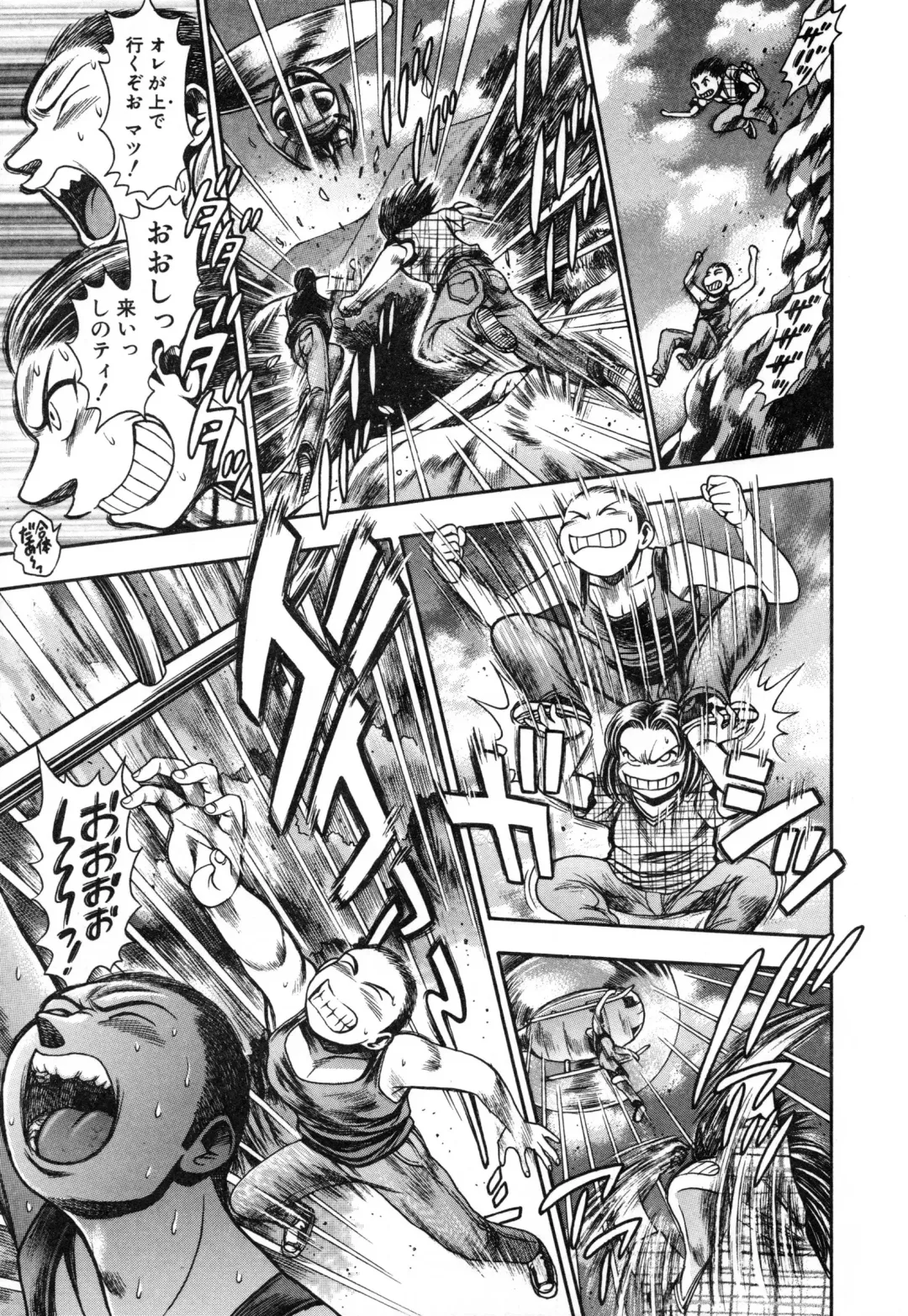 [Chataro] Nao-chan to Natsuyasumi Fhentai - Page 133