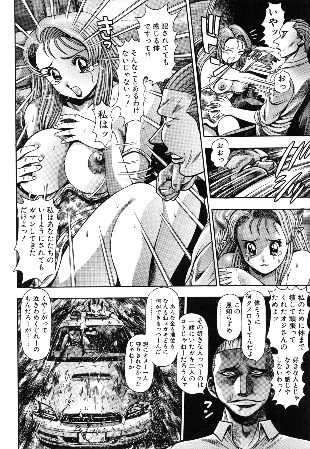 [Chataro] Nao-chan to Natsuyasumi Fhentai - Page 138