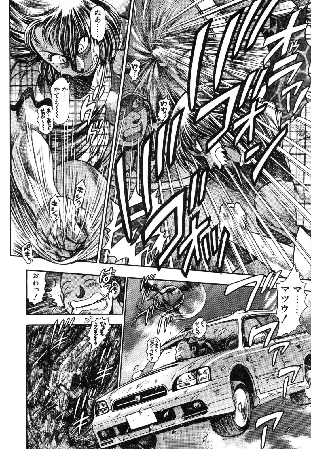 [Chataro] Nao-chan to Natsuyasumi Fhentai - Page 144