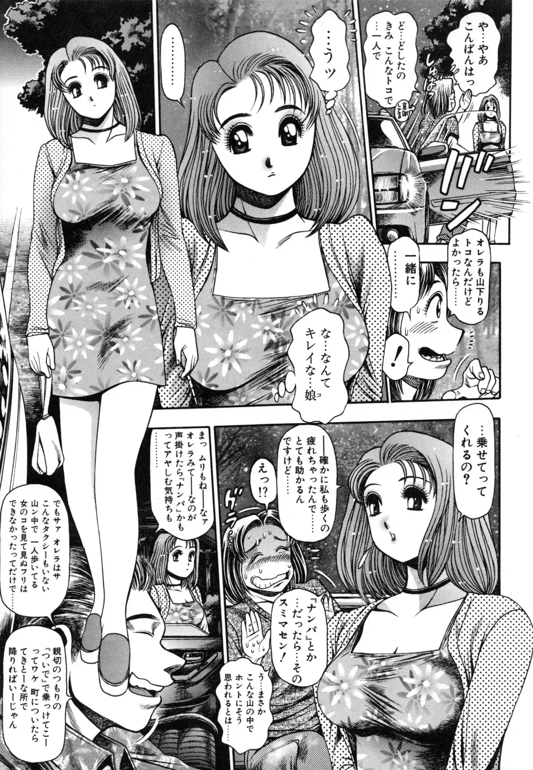 [Chataro] Nao-chan to Natsuyasumi Fhentai - Page 15