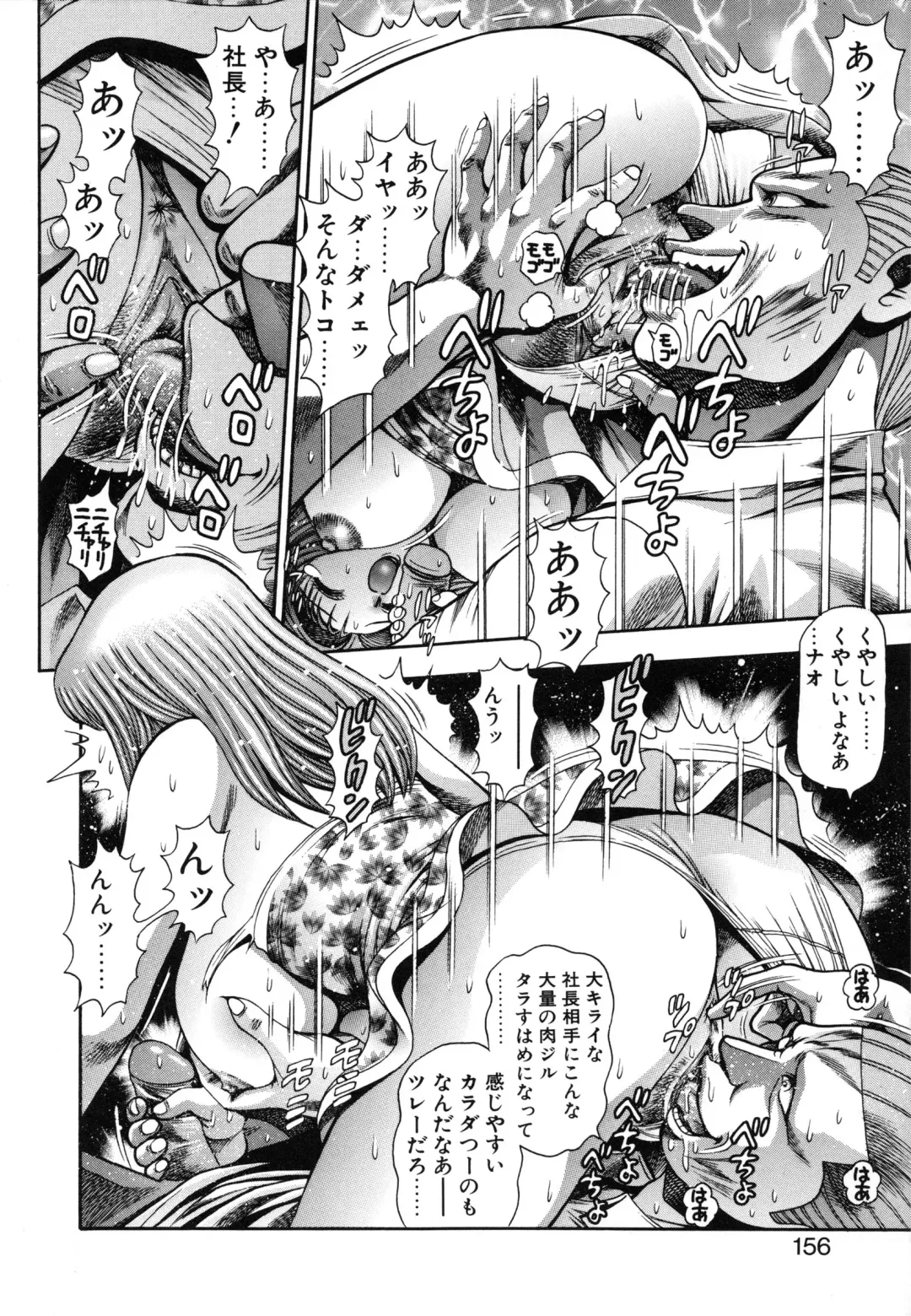 [Chataro] Nao-chan to Natsuyasumi Fhentai - Page 158