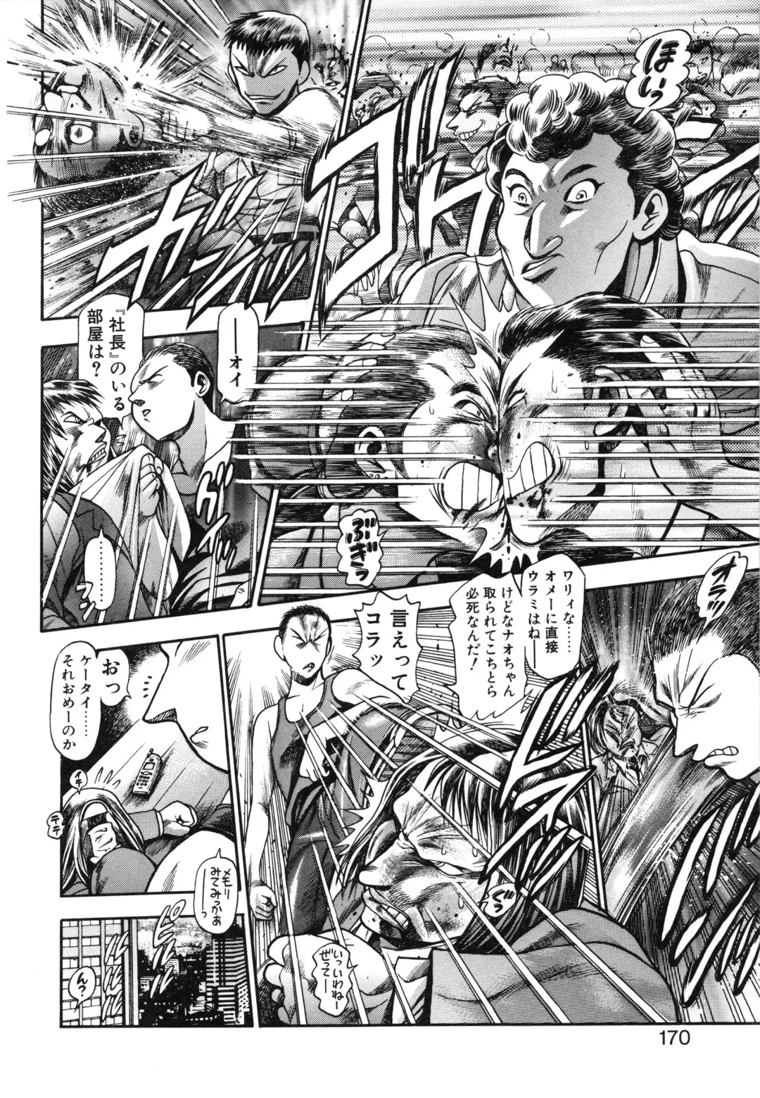 [Chataro] Nao-chan to Natsuyasumi Fhentai - Page 172