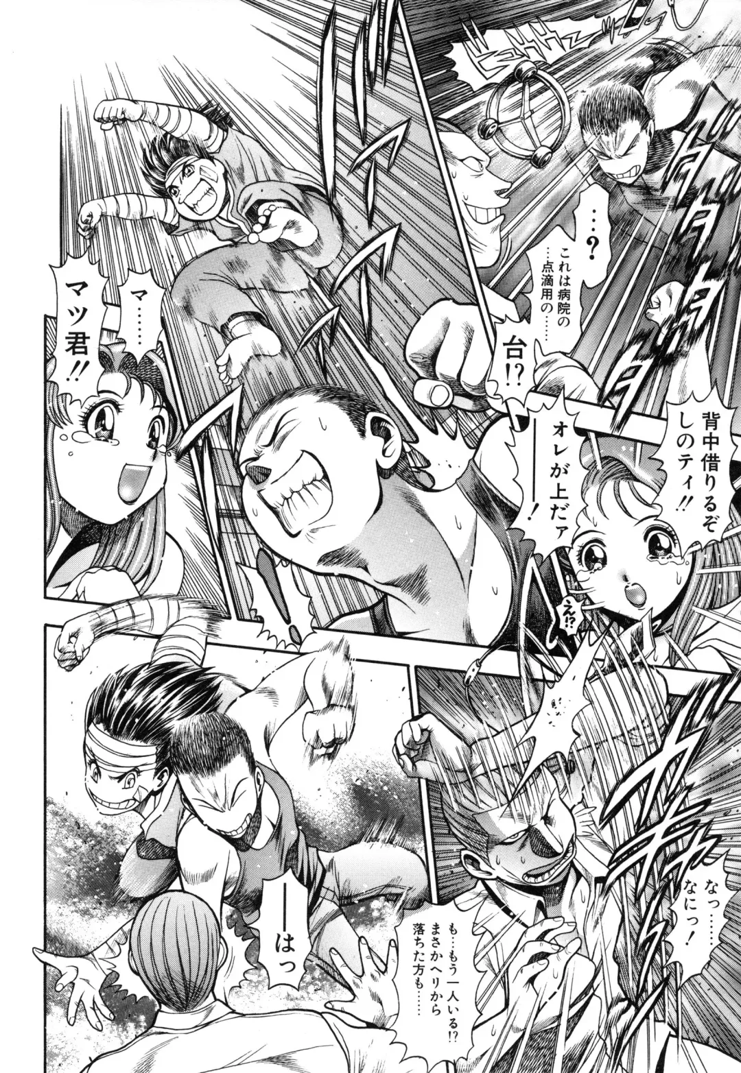 [Chataro] Nao-chan to Natsuyasumi Fhentai - Page 176