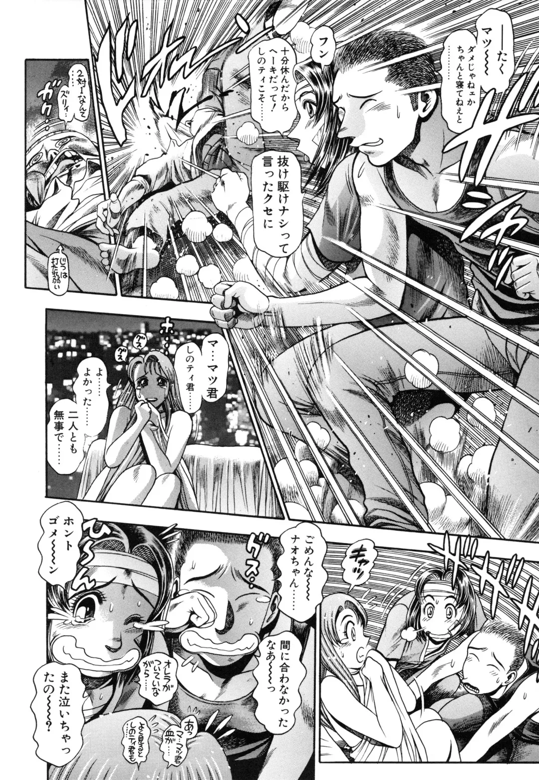 [Chataro] Nao-chan to Natsuyasumi Fhentai - Page 178