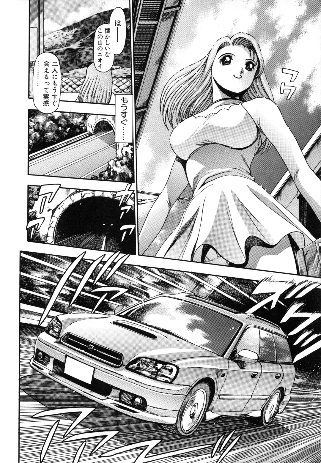 [Chataro] Nao-chan to Natsuyasumi Fhentai - Page 206