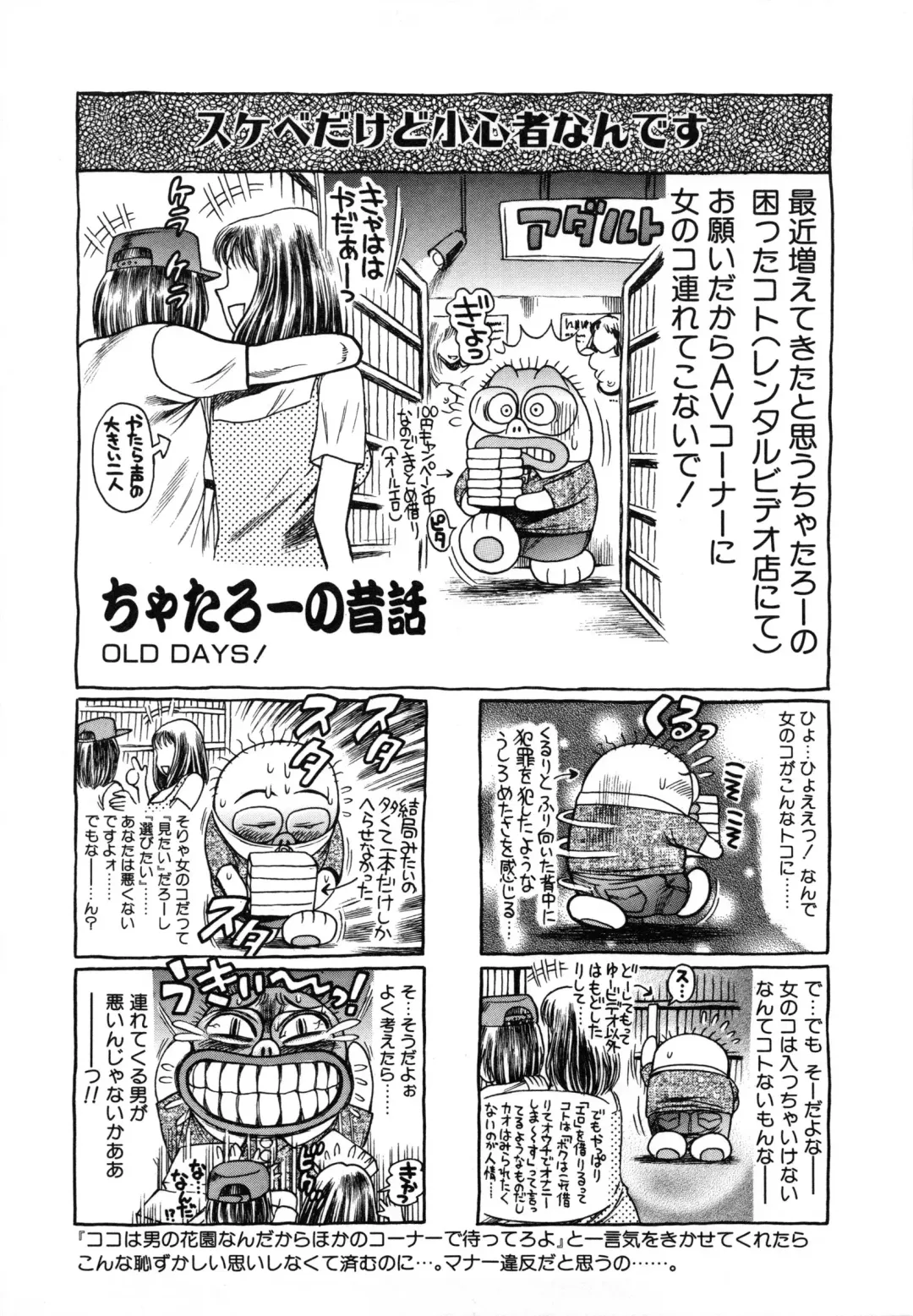 [Chataro] Nao-chan to Natsuyasumi Fhentai - Page 209