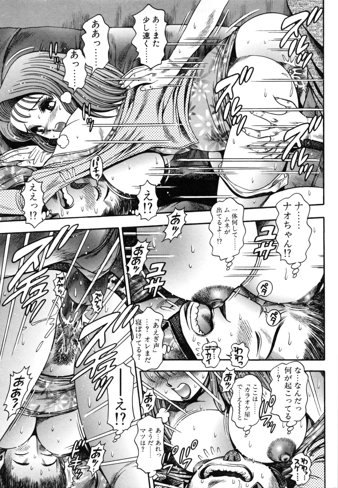 [Chataro] Nao-chan to Natsuyasumi Fhentai - Page 45