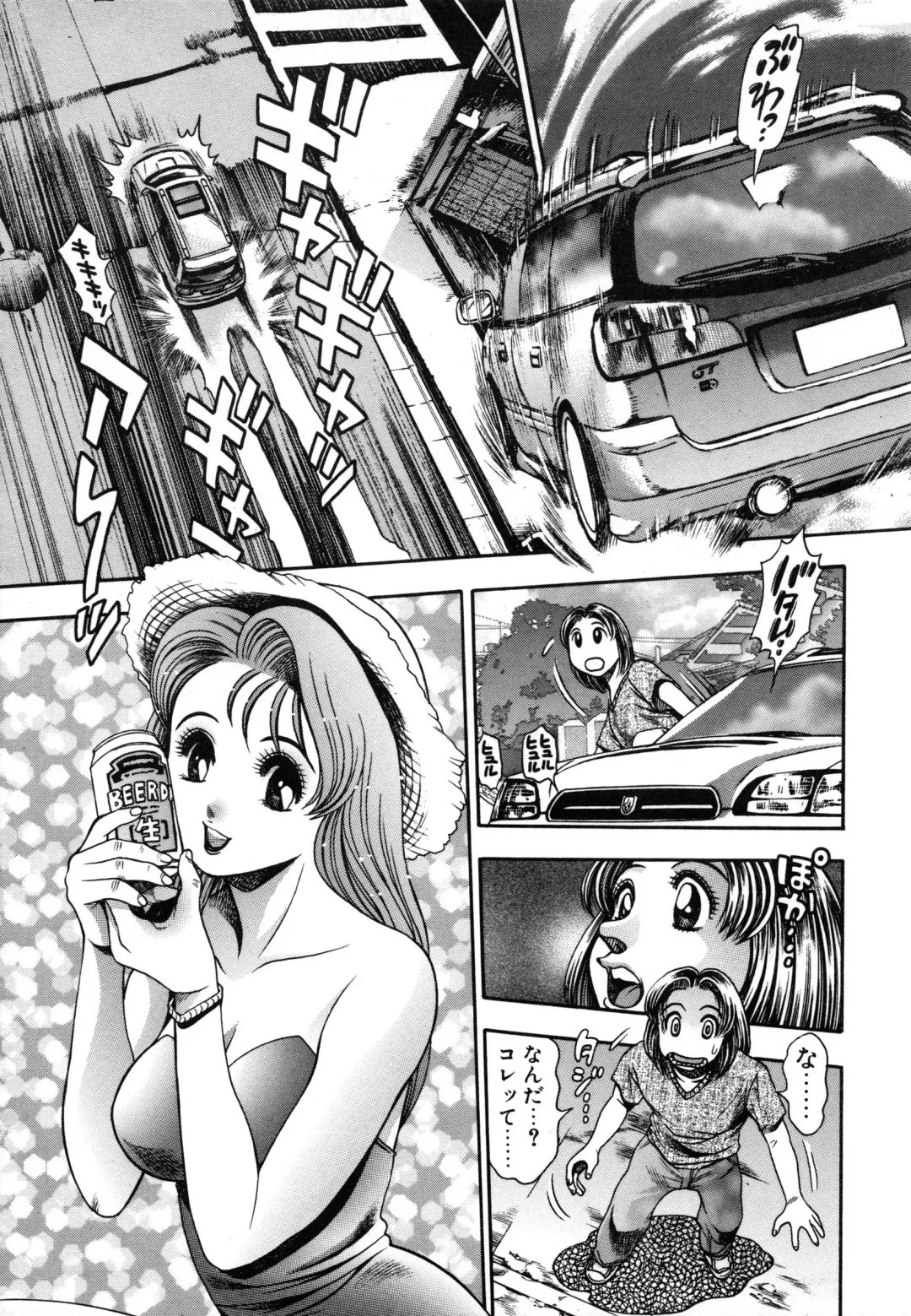 [Chataro] Nao-chan to Natsuyasumi Fhentai - Page 55