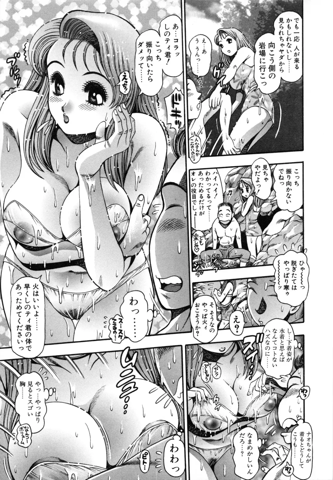 [Chataro] Nao-chan to Natsuyasumi Fhentai - Page 61