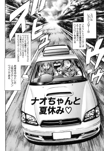 [Chataro] Nao-chan to Natsuyasumi Fhentai - Page 10