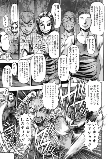 [Chataro] Nao-chan to Natsuyasumi Fhentai - Page 103