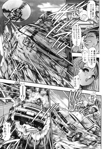 [Chataro] Nao-chan to Natsuyasumi Fhentai - Page 141