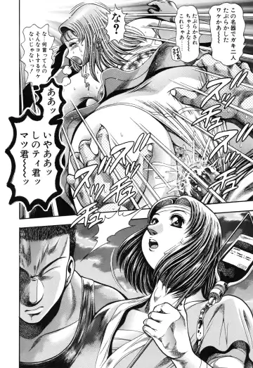 [Chataro] Nao-chan to Natsuyasumi Fhentai - Page 168