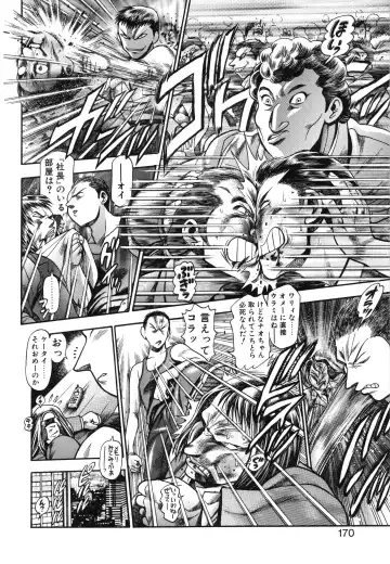 [Chataro] Nao-chan to Natsuyasumi Fhentai - Page 172