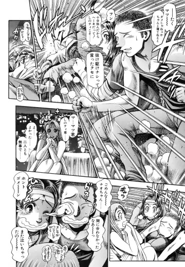 [Chataro] Nao-chan to Natsuyasumi Fhentai - Page 178