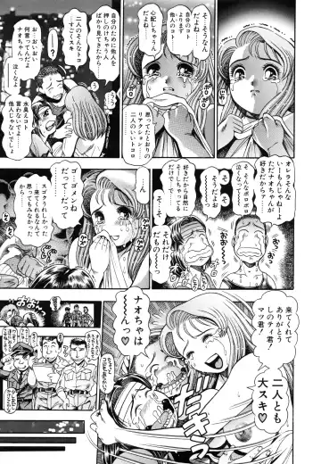 [Chataro] Nao-chan to Natsuyasumi Fhentai - Page 179