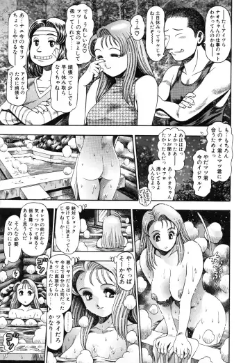 [Chataro] Nao-chan to Natsuyasumi Fhentai - Page 181