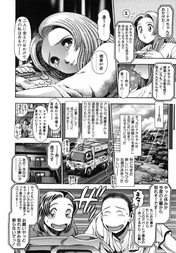 [Chataro] Nao-chan to Natsuyasumi Fhentai - Page 204