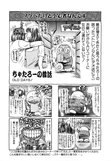 [Chataro] Nao-chan to Natsuyasumi Fhentai - Page 209