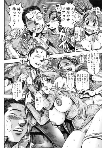 [Chataro] Nao-chan to Natsuyasumi Fhentai - Page 48