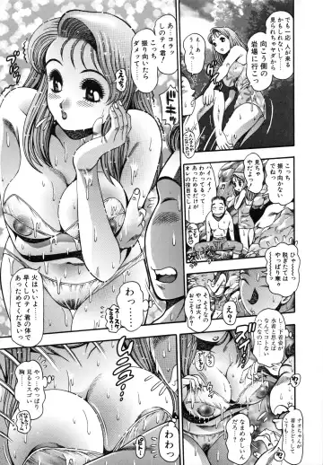 [Chataro] Nao-chan to Natsuyasumi Fhentai - Page 61