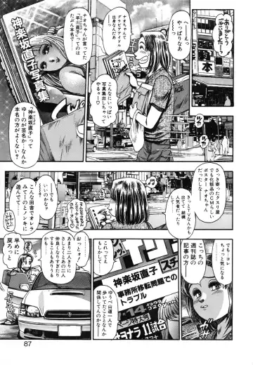 [Chataro] Nao-chan to Natsuyasumi Fhentai - Page 89