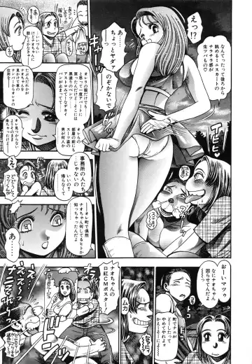 [Chataro] Nao-chan to Natsuyasumi Fhentai - Page 99