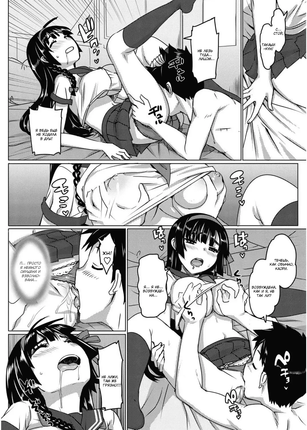 [Ohtomo Takuji] Katekano! | Мой репетитор - моя девушка. Ch. 1-4 Fhentai - Page 14