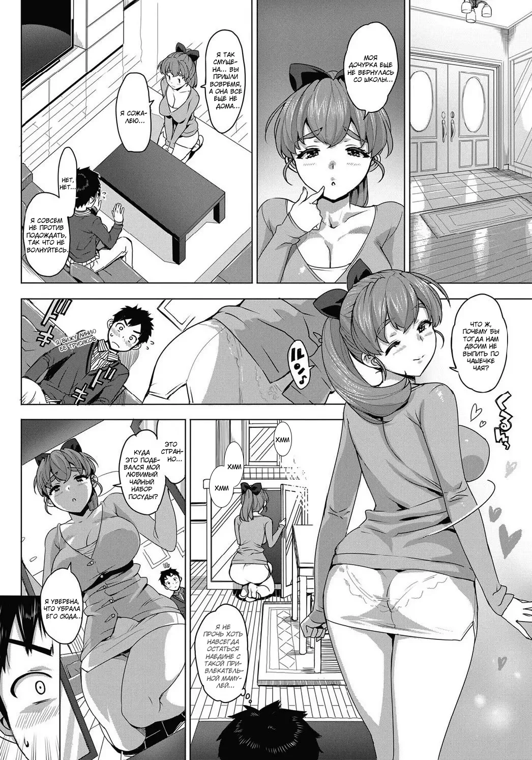 [Ohtomo Takuji] Katekano! | Мой репетитор - моя девушка. Ch. 1-4 Fhentai - Page 24