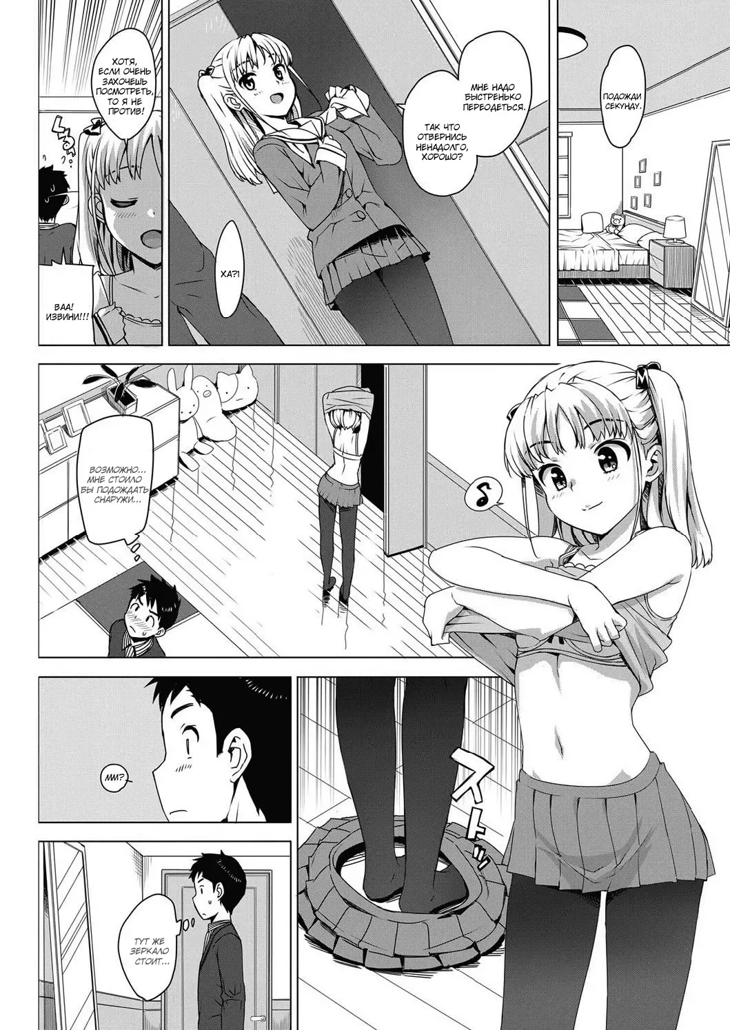 [Ohtomo Takuji] Katekano! | Мой репетитор - моя девушка. Ch. 1-4 Fhentai - Page 28