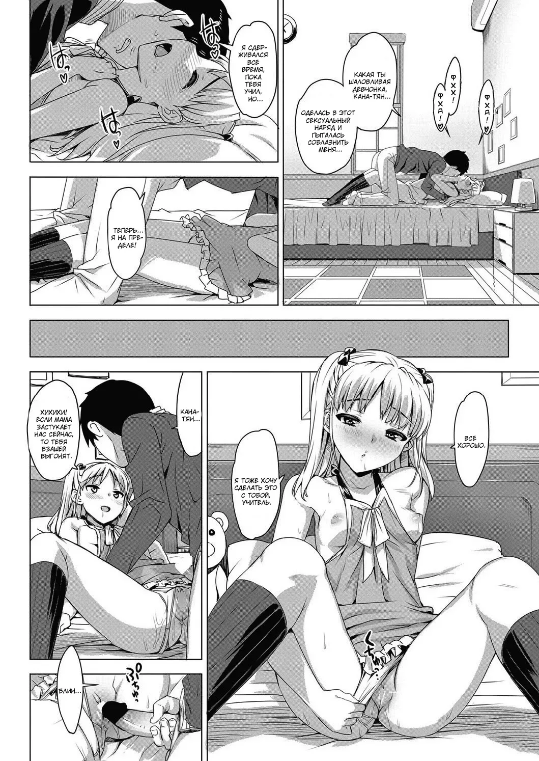 [Ohtomo Takuji] Katekano! | Мой репетитор - моя девушка. Ch. 1-4 Fhentai - Page 36