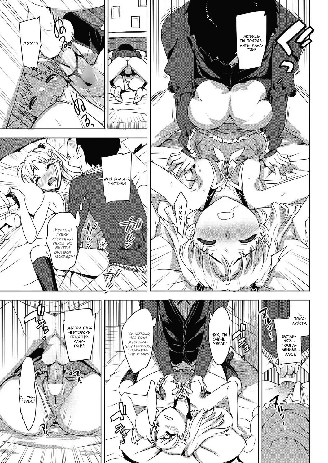 [Ohtomo Takuji] Katekano! | Мой репетитор - моя девушка. Ch. 1-4 Fhentai - Page 37