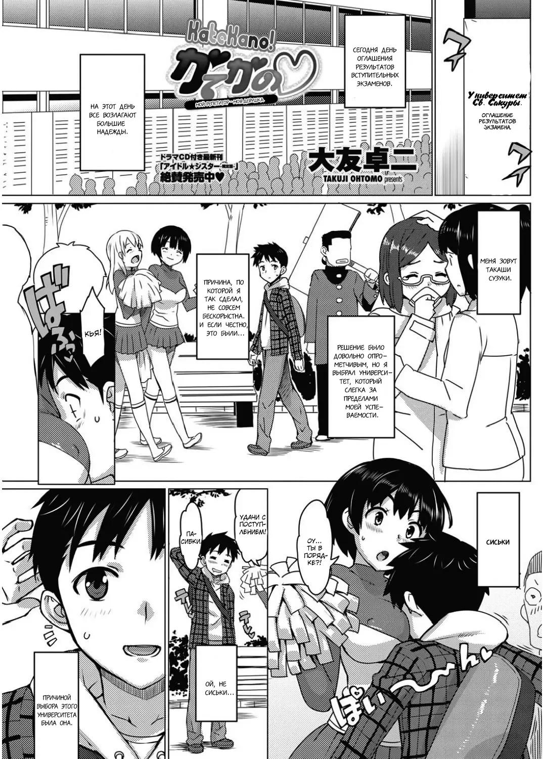 [Ohtomo Takuji] Katekano! | Мой репетитор - моя девушка. Ch. 1-4 Fhentai - Page 5