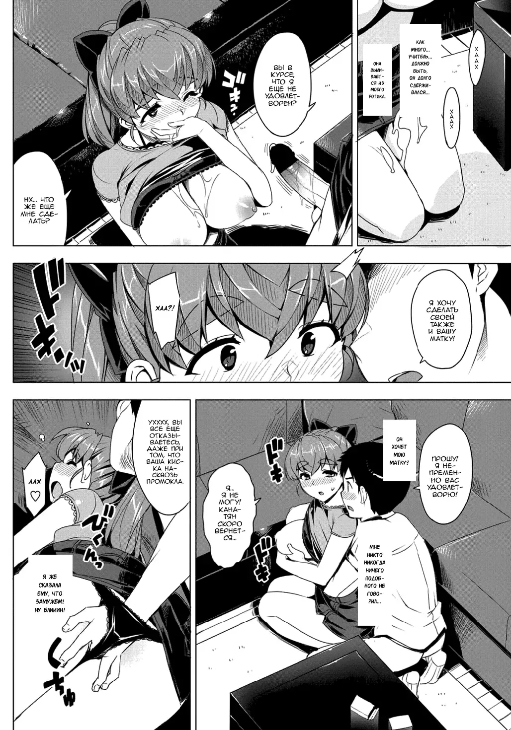 [Ohtomo Takuji] Katekano! | Мой репетитор - моя девушка. Ch. 1-4 Fhentai - Page 53