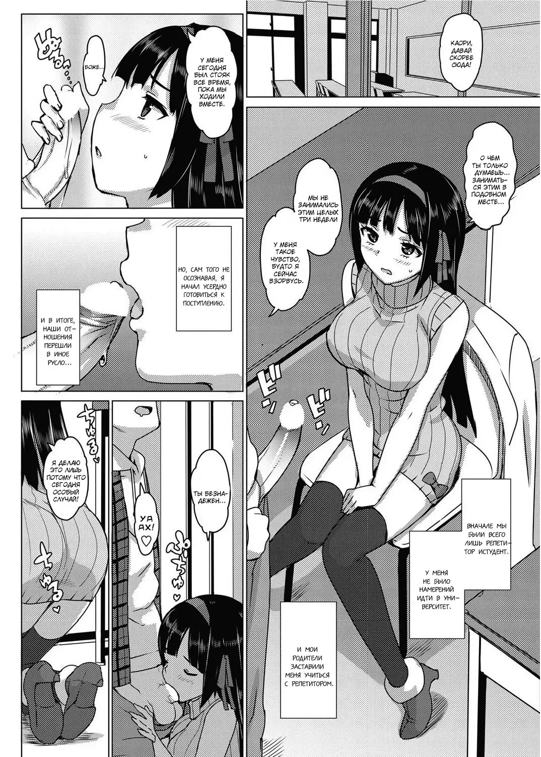[Ohtomo Takuji] Katekano! | Мой репетитор - моя девушка. Ch. 1-4 Fhentai - Page 8