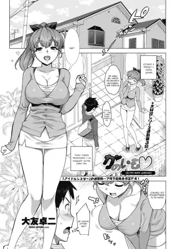 [Ohtomo Takuji] Katekano! | Мой репетитор - моя девушка. Ch. 1-4 Fhentai - Page 23