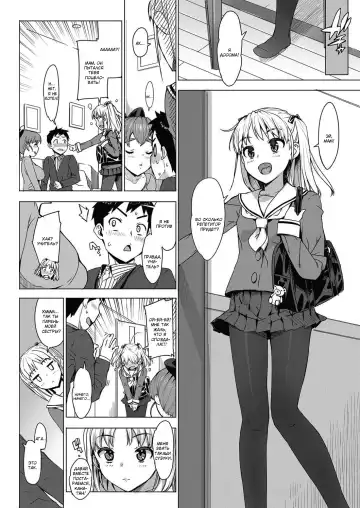 [Ohtomo Takuji] Katekano! | Мой репетитор - моя девушка. Ch. 1-4 Fhentai - Page 26