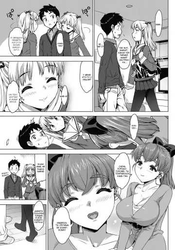 [Ohtomo Takuji] Katekano! | Мой репетитор - моя девушка. Ch. 1-4 Fhentai - Page 27