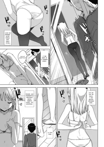 [Ohtomo Takuji] Katekano! | Мой репетитор - моя девушка. Ch. 1-4 Fhentai - Page 29