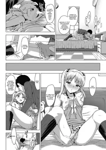 [Ohtomo Takuji] Katekano! | Мой репетитор - моя девушка. Ch. 1-4 Fhentai - Page 36