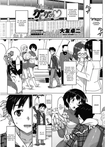[Ohtomo Takuji] Katekano! | Мой репетитор - моя девушка. Ch. 1-4 Fhentai - Page 5
