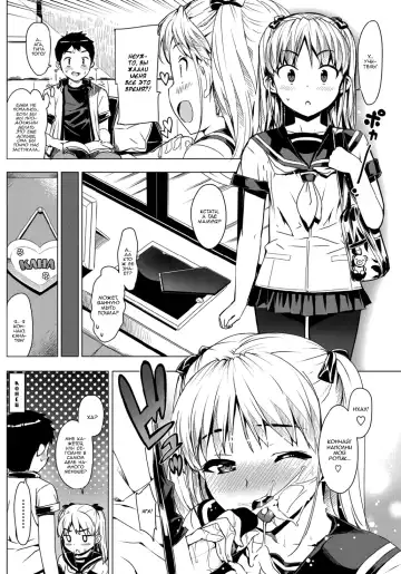 [Ohtomo Takuji] Katekano! | Мой репетитор - моя девушка. Ch. 1-4 Fhentai - Page 61