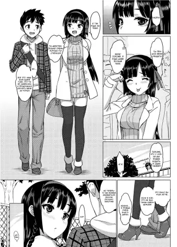 [Ohtomo Takuji] Katekano! | Мой репетитор - моя девушка. Ch. 1-4 Fhentai - Page 7