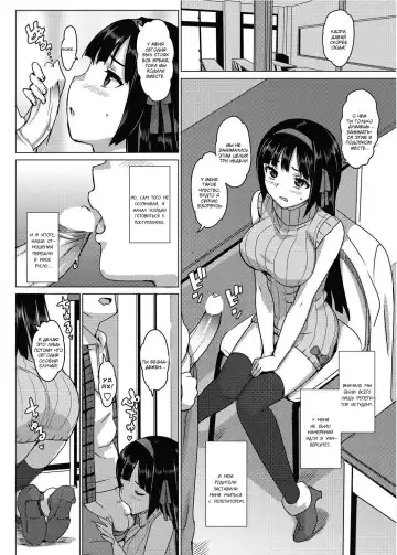 [Ohtomo Takuji] Katekano! | Мой репетитор - моя девушка. Ch. 1-4 Fhentai - Page 8